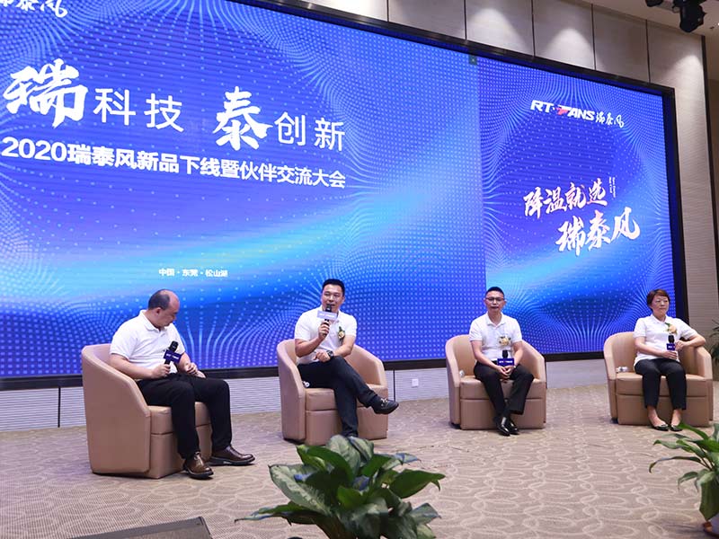 2020新品發(fā)布會互動環(huán)節(jié).jpg