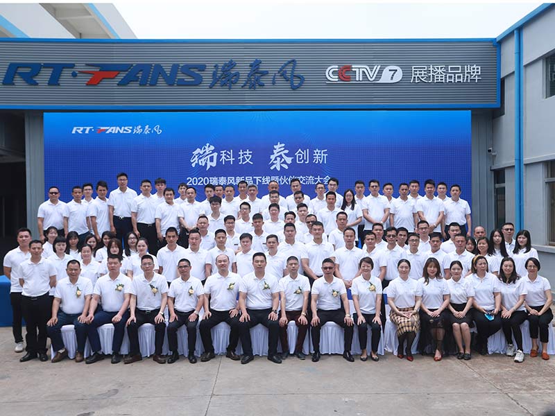 2020新品發(fā)布會(huì)合影.jpg