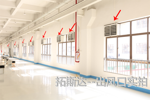 車間降溫設(shè)備廠家瑞泰風(fēng)案例實(shí)拍圖