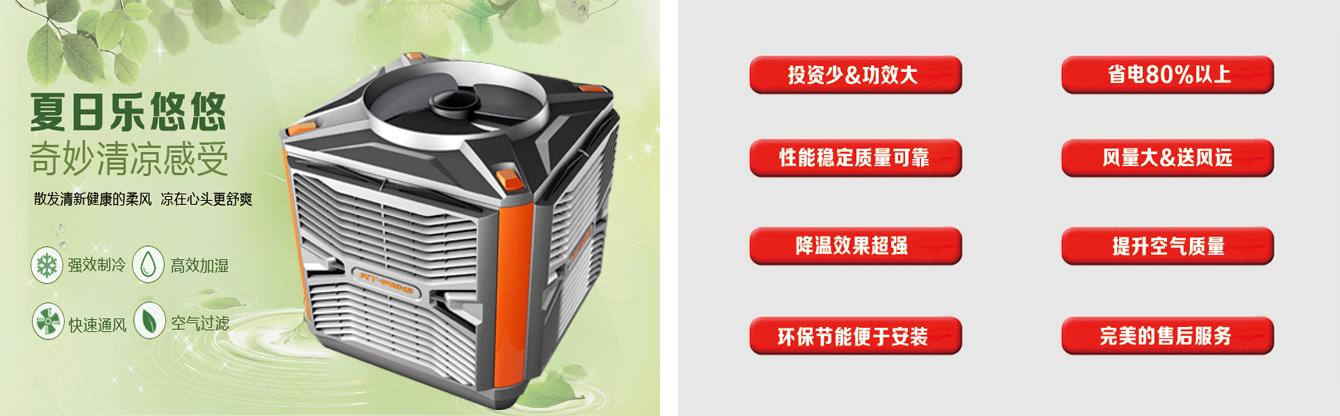 瑞泰風水冷空調(diào)RTF-20C