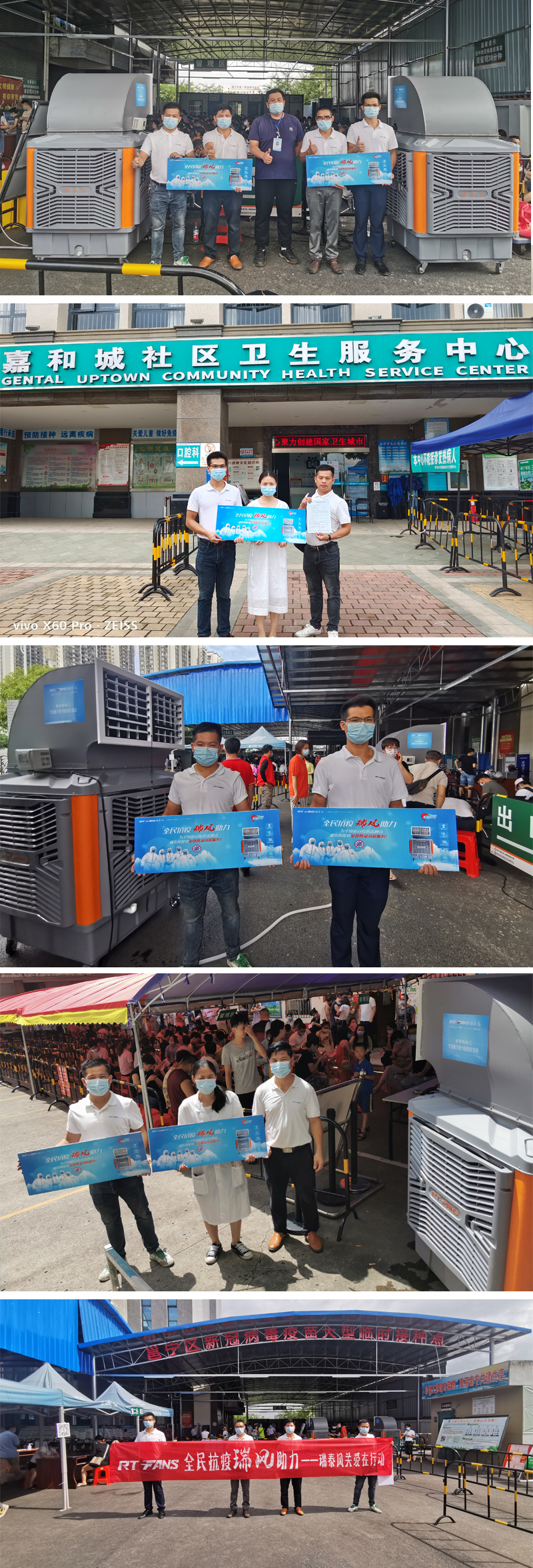瑞泰風關(guān)愛在行動，全民抗疫 瑞風助力，瑞泰風