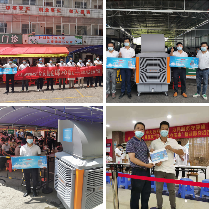 瑞泰風關(guān)愛在行動，全民抗疫 瑞風助力，瑞泰風
