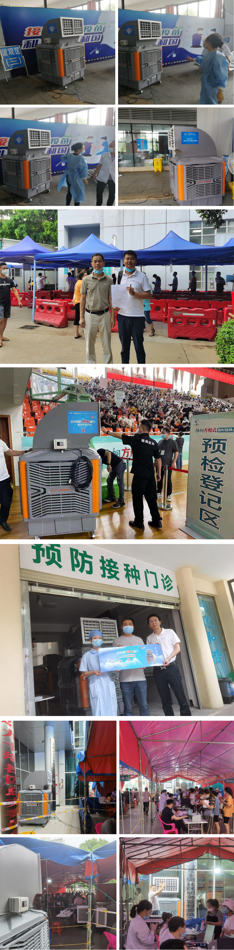 瑞泰風關(guān)愛在行動，全民抗疫 瑞風助力，瑞泰風