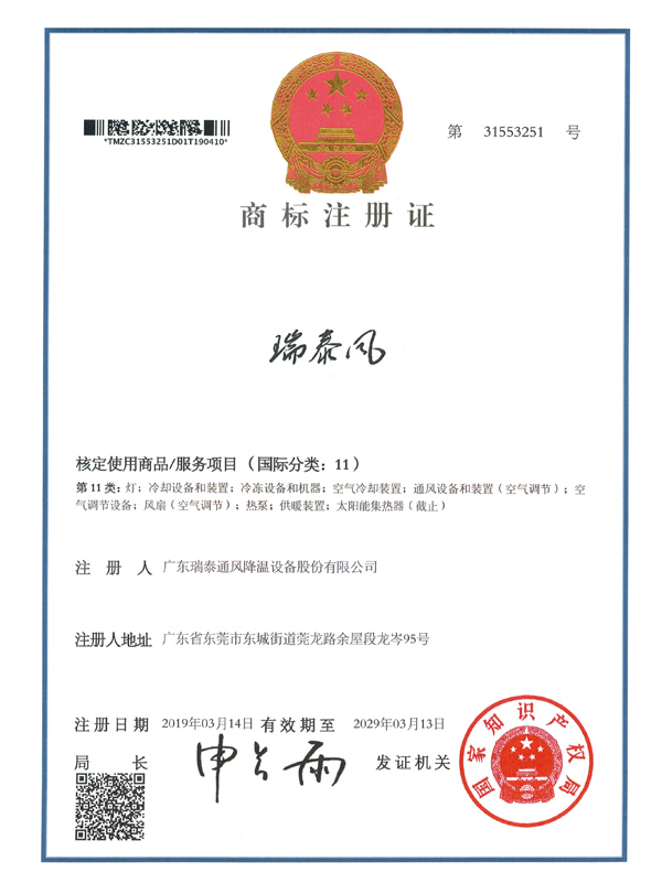 商標(biāo)-11類別