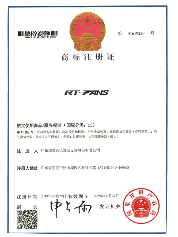 商標(biāo)-11類