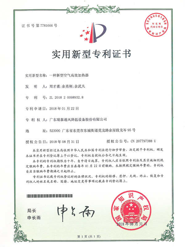 專利