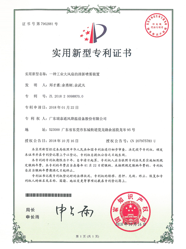 專利