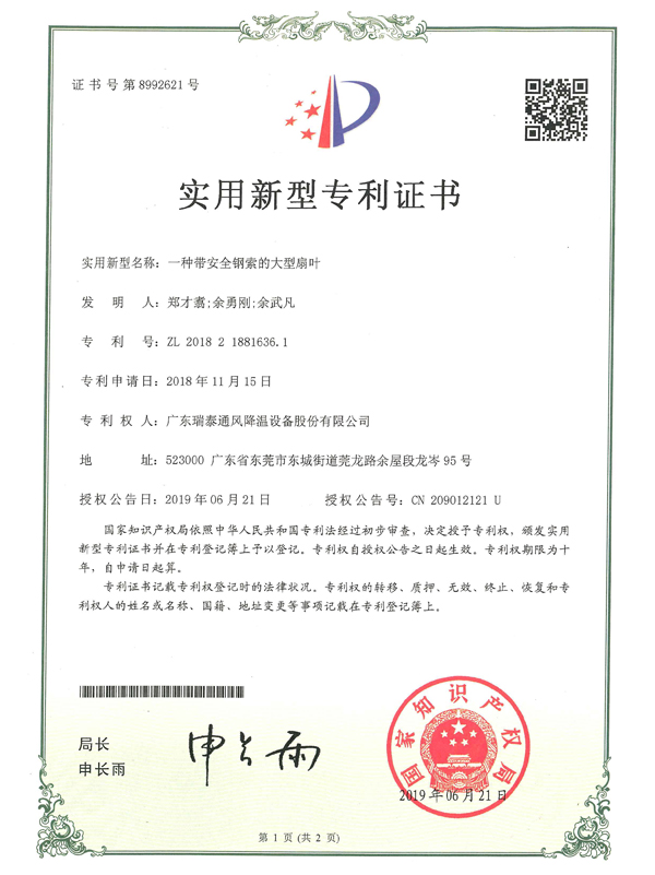 專利