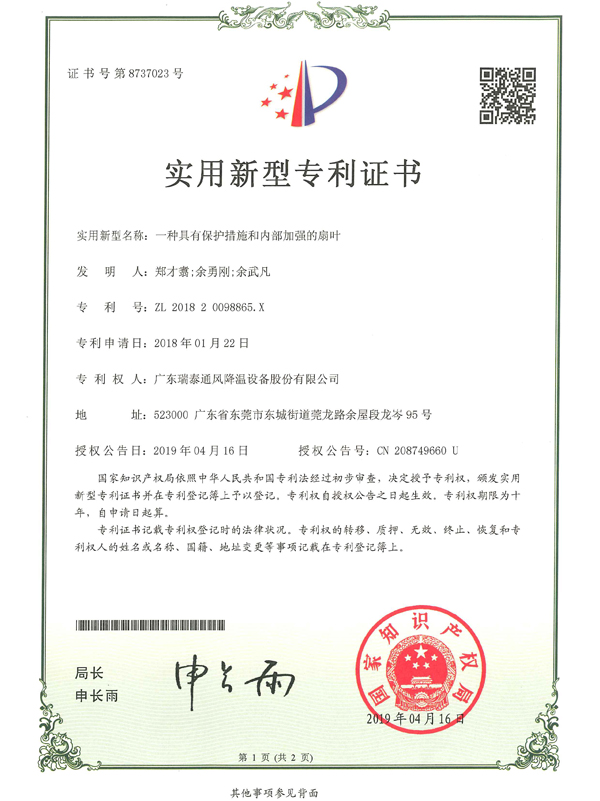 專利