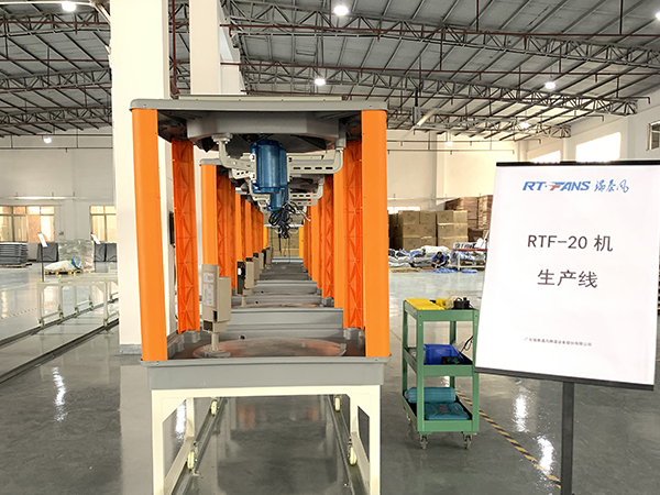 RTF-20機(jī)生產(chǎn)線