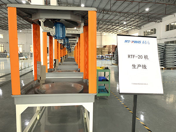 RTF-20機(jī)生產(chǎn)線環(huán)境