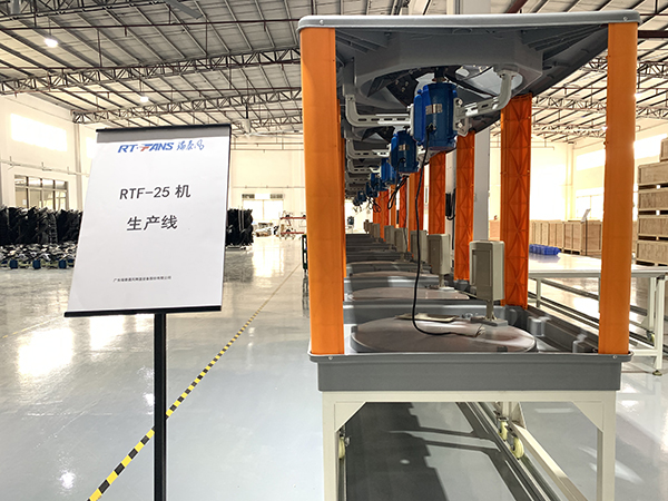 RTF-25機(jī)生產(chǎn)線環(huán)境