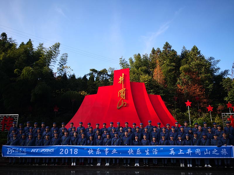 2018井岡山之行合影