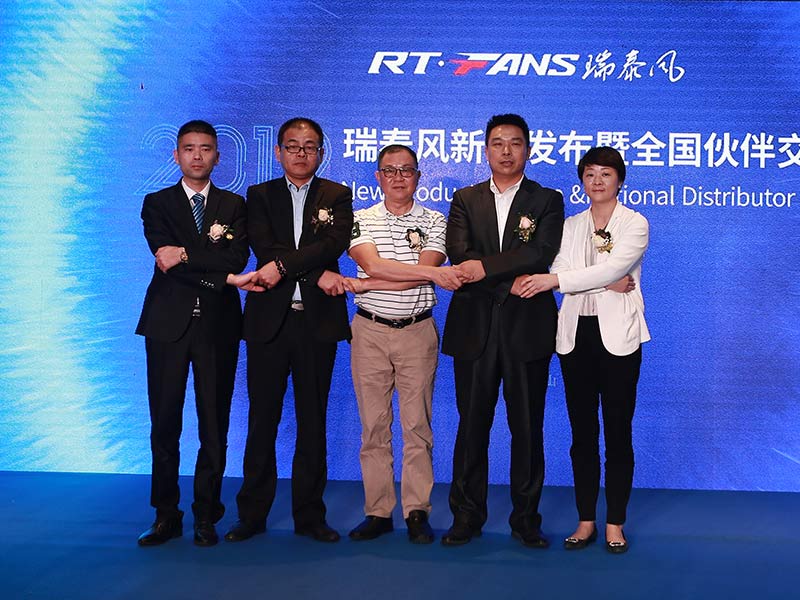 2019新品發(fā)布會