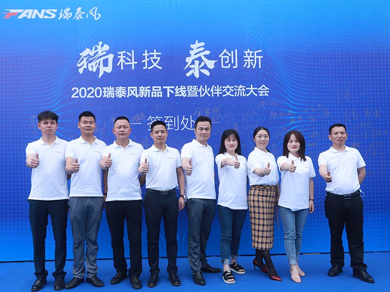 瑞邁發(fā)布會(huì)合影