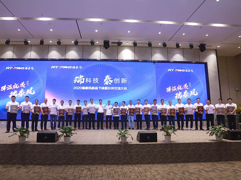 2020新品發(fā)布會(huì)代理商大合影
