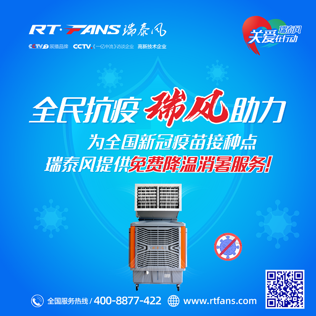 關愛進行時----瑞泰風愛心助力第三日，總計百臺服務計劃已預約過半