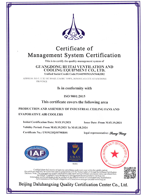 ISO9001英文版瑞泰風(fēng)東莞分公司