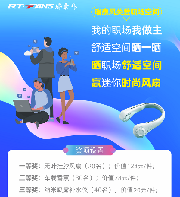 瑞風(fēng)送爽，瑞泰風(fēng)官方服務(wù)號正式上線