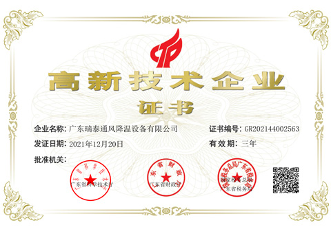 利器在手，更好地攻堅(jiān)大客戶！深度了解瑞泰風(fēng)各項(xiàng)資質(zhì)認(rèn)證及檢測報(bào)告