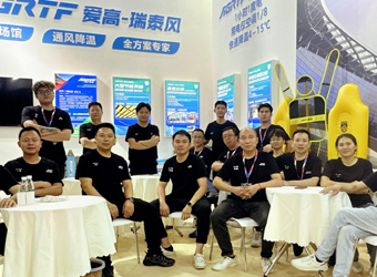 愛高-瑞泰風(fēng)參加2024第41屆中國國際體育用品博覽會(huì)