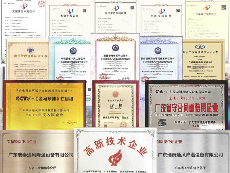 瑞泰風公司簡介 工業(yè)大風扇 工業(yè)冷風機 移動冷風機 降溫設備